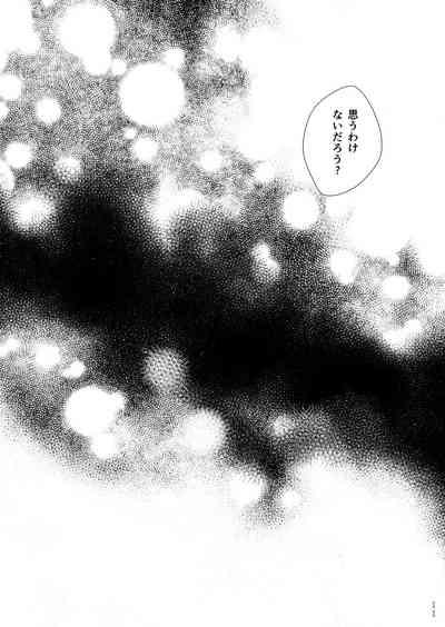 Tsuki ni tokeru 10