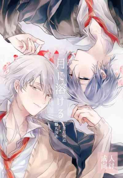 Tsuki ni tokeru 1