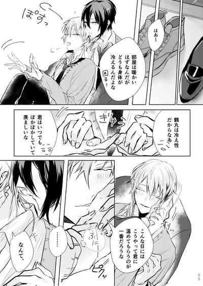 Tsuki ni tokeru 4