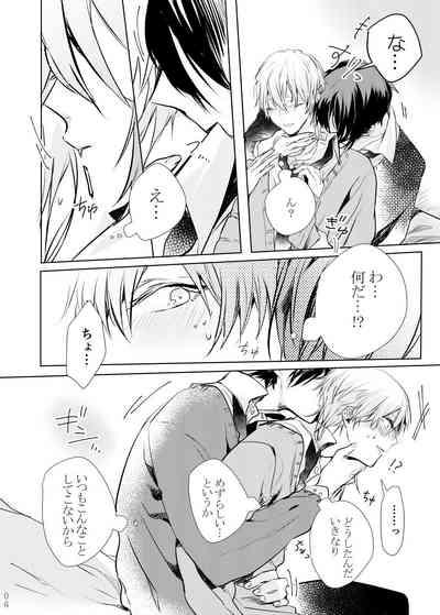 Tsuki ni tokeru 5