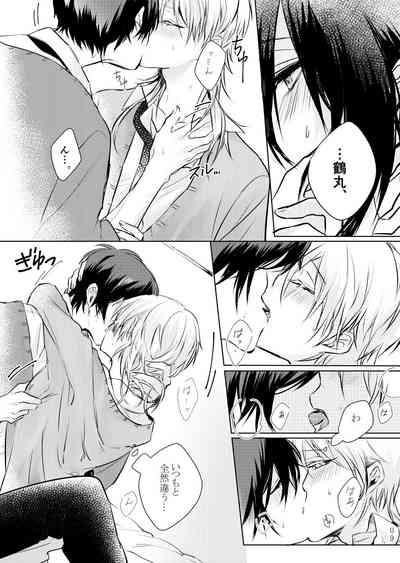 Tsuki ni tokeru 8
