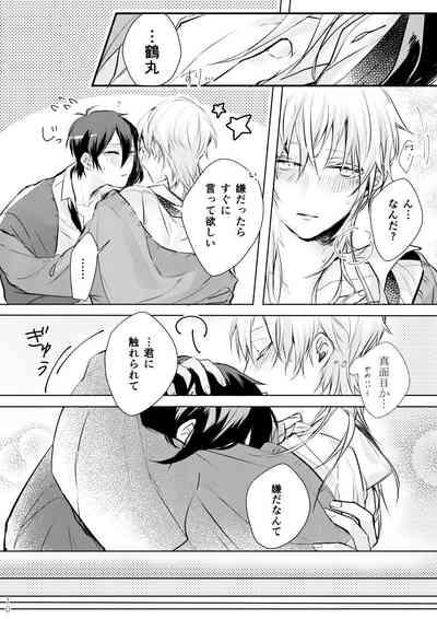 Tsuki ni tokeru 9