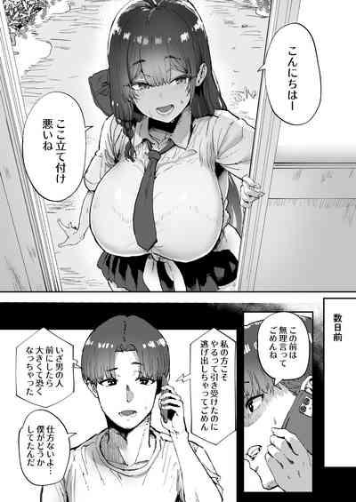 知らないお姉さんが僕らの秘密基地にやってきた！ 5