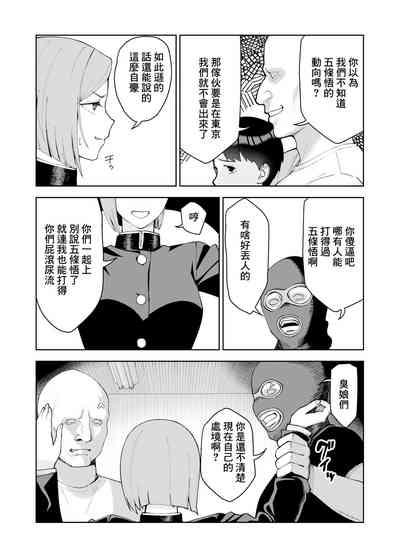 Nobara-chan to Asobou 2