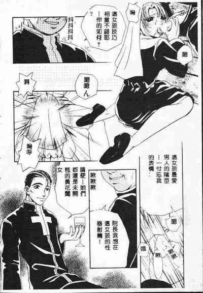 Holy Night Daraku no Seishokusha | 平安夜 墮落的聖職者 9