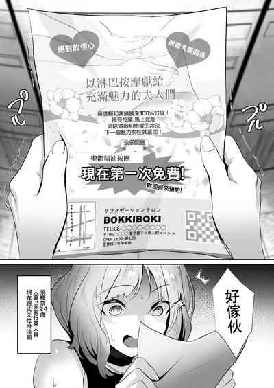 人妻于性感按摩中墮落之日 2