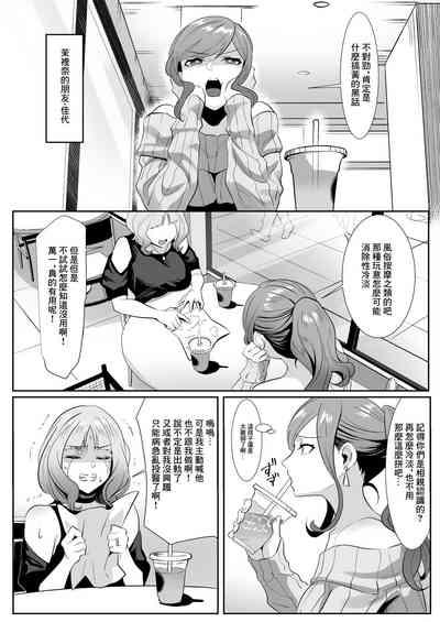 人妻于性感按摩中墮落之日 4
