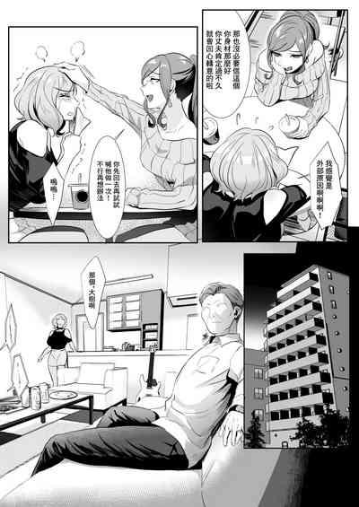 人妻于性感按摩中墮落之日 5
