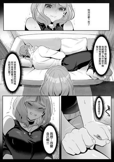 人妻于性感按摩中墮落之日 7