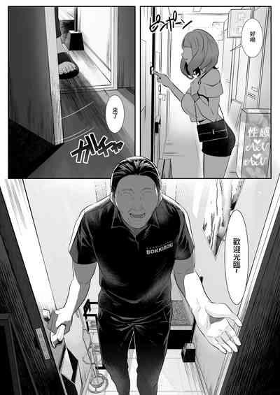 人妻于性感按摩中墮落之日 9