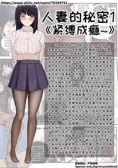 The Wife's Secret 1 1