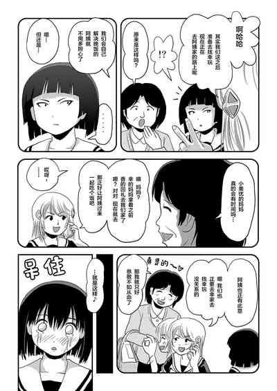 Sonna no zurui 2 10