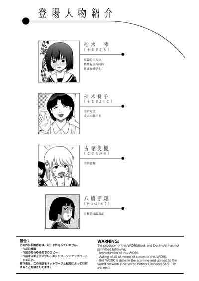 Sonna no zurui 2 4