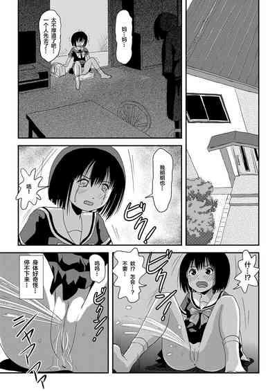 Sonna no zurui 2 5