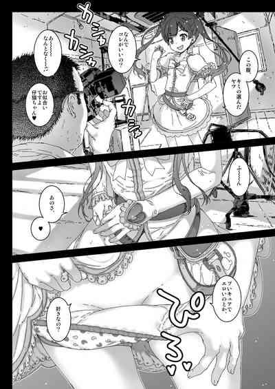 Konekosei katsu 10