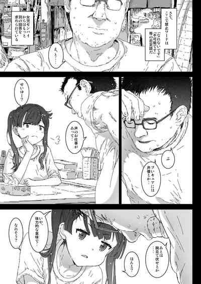 Konekosei katsu 5