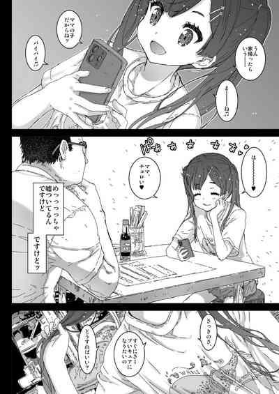 Konekosei katsu 8