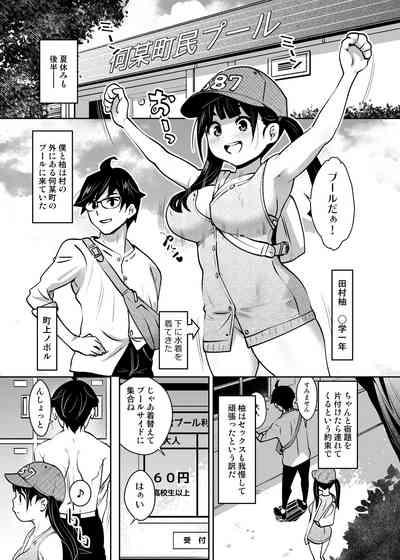 Inakax 7! Pool to Kouishitsu de Kossori Ecchi Hen 3