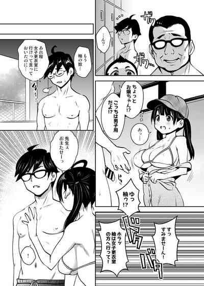 Inakax 7! Pool to Kouishitsu de Kossori Ecchi Hen 4