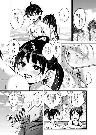 Inakax 7! Pool to Kouishitsu de Kossori Ecchi Hen 7