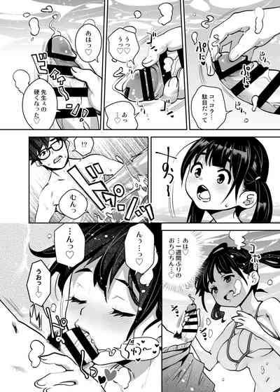 Inakax 7! Pool to Kouishitsu de Kossori Ecchi Hen 8