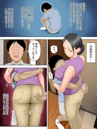 Otto no tsurego ni, komattemasu. 6