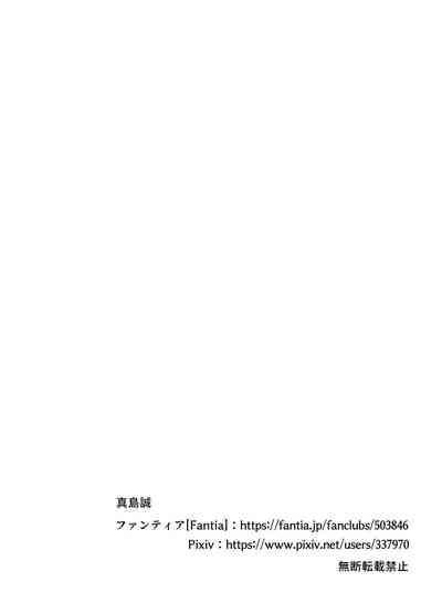 onna senshi tai/tsui tororu 3