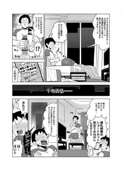 Tomodachi no hahaoya wa bakunyuu deriheru jou 4