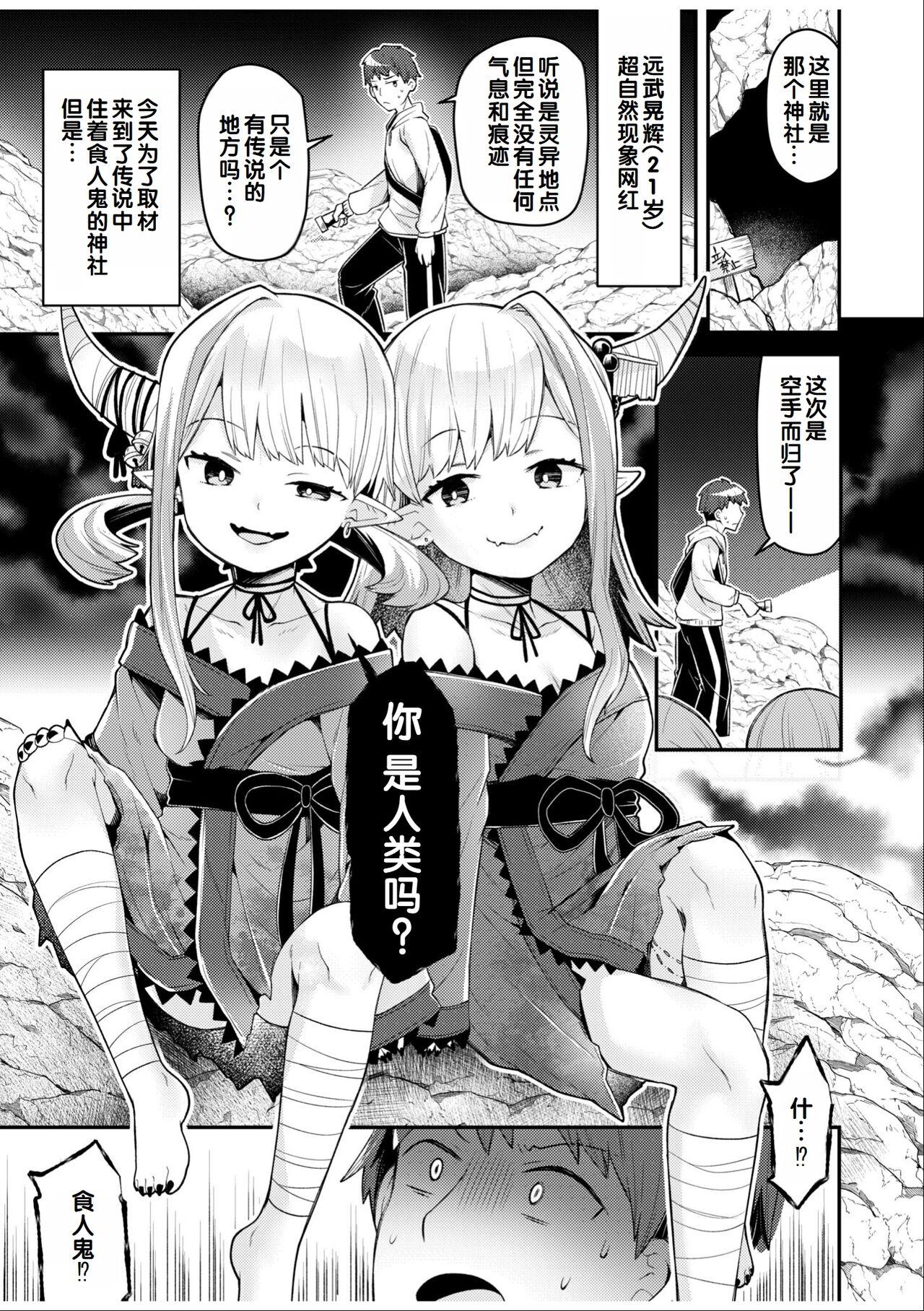 [Anthology] Irodori Midori ~Eien ni Iroasenu Furou no Otome~ 1 [Digital][Chinese] [甜族星人赞助汉化] 12