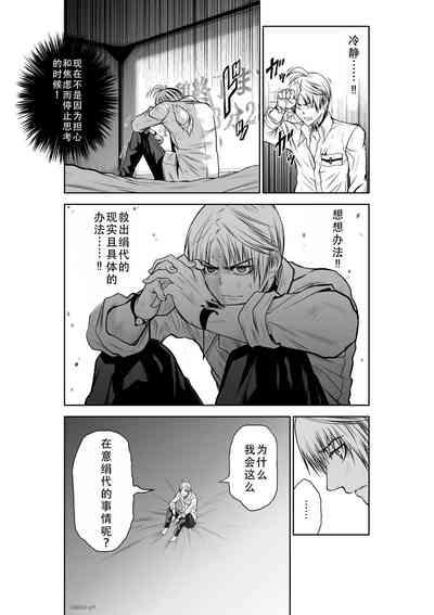 Chijou Hyakkai Ch31-35 Chinese Version「地上100阶」個人翻譯 10