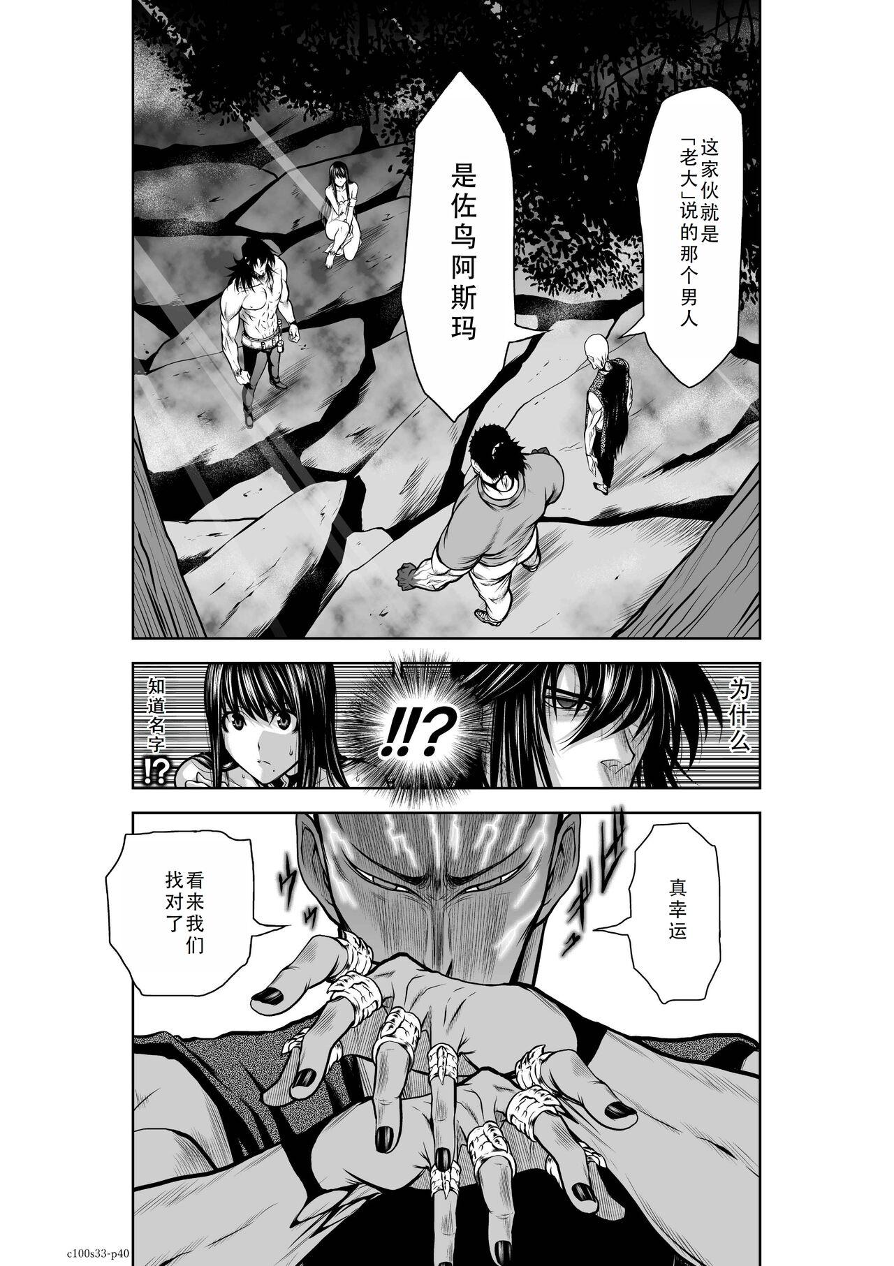 Chijou Hyakkai Ch31-35 Chinese Version「地上100阶」個人翻譯 123