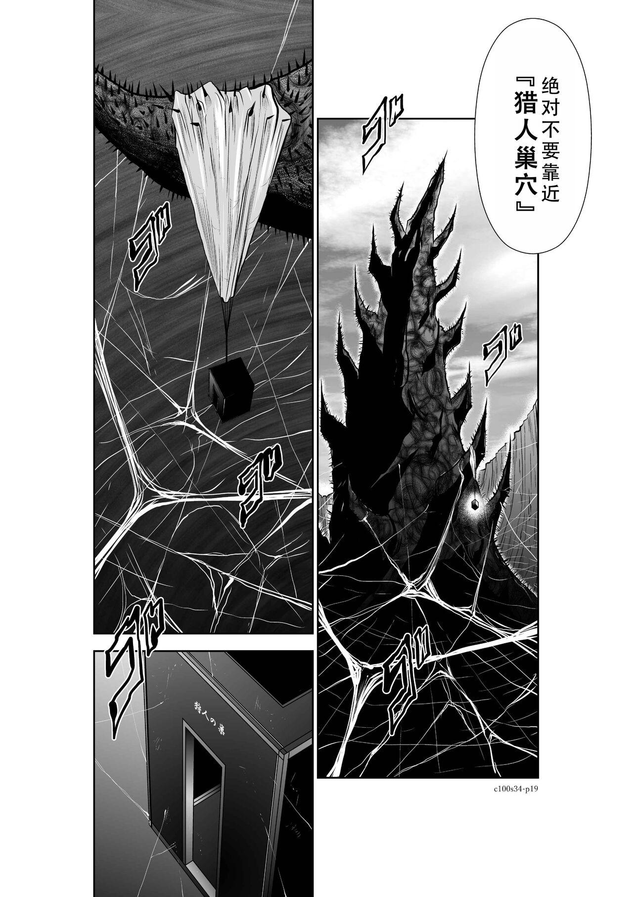 Chijou Hyakkai Ch31-35 Chinese Version「地上100阶」個人翻譯 142