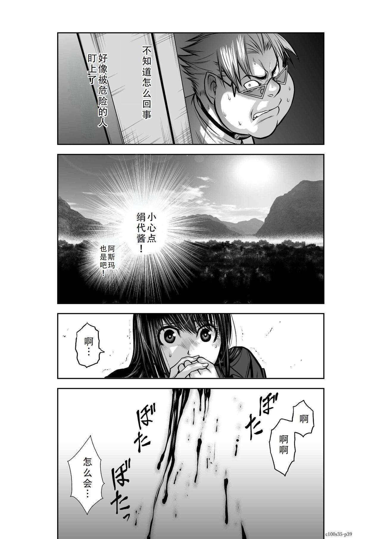 Chijou Hyakkai Ch31-35 Chinese Version「地上100阶」個人翻譯 192