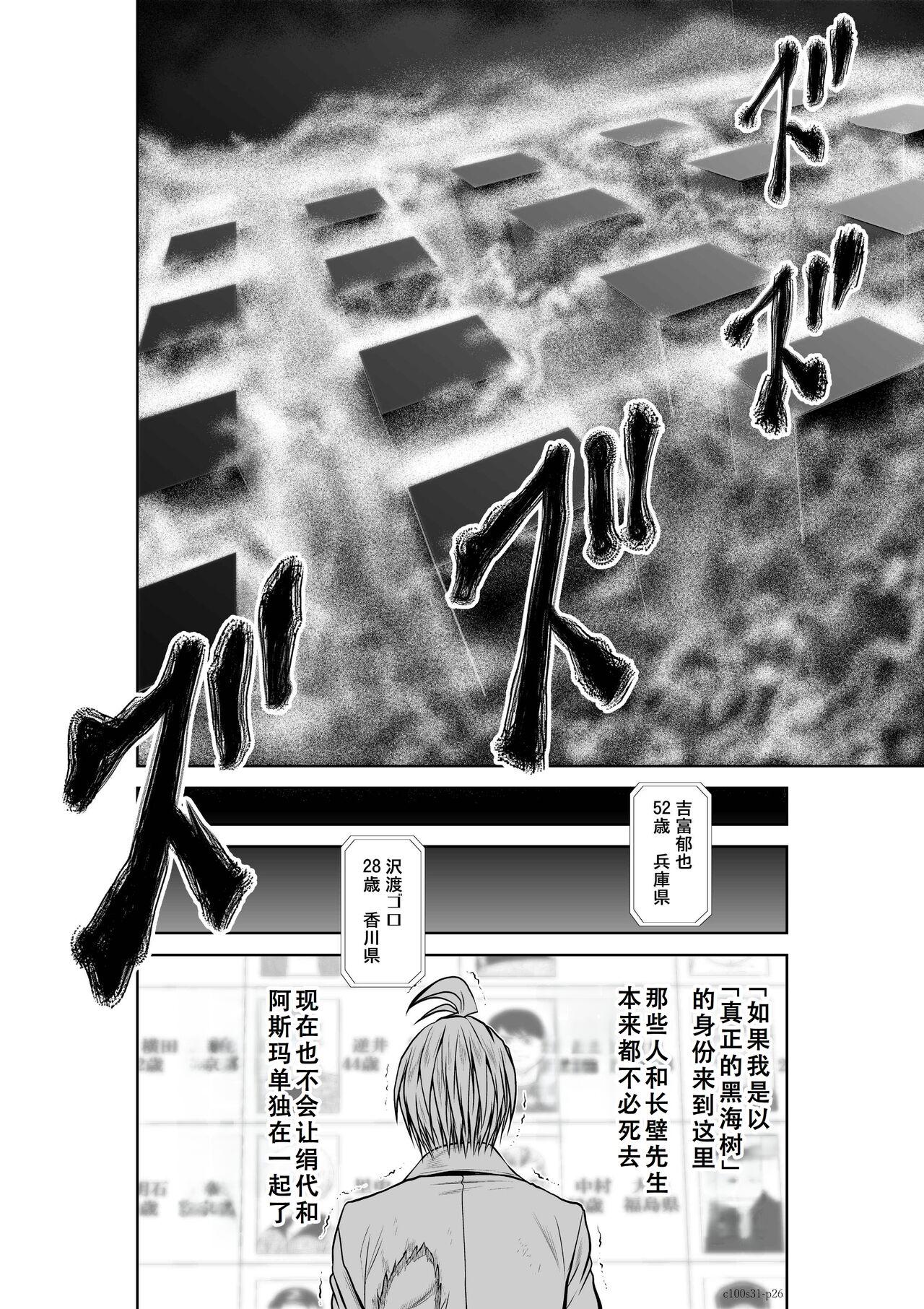 Chijou Hyakkai Ch31-35 Chinese Version「地上100阶」個人翻譯 25