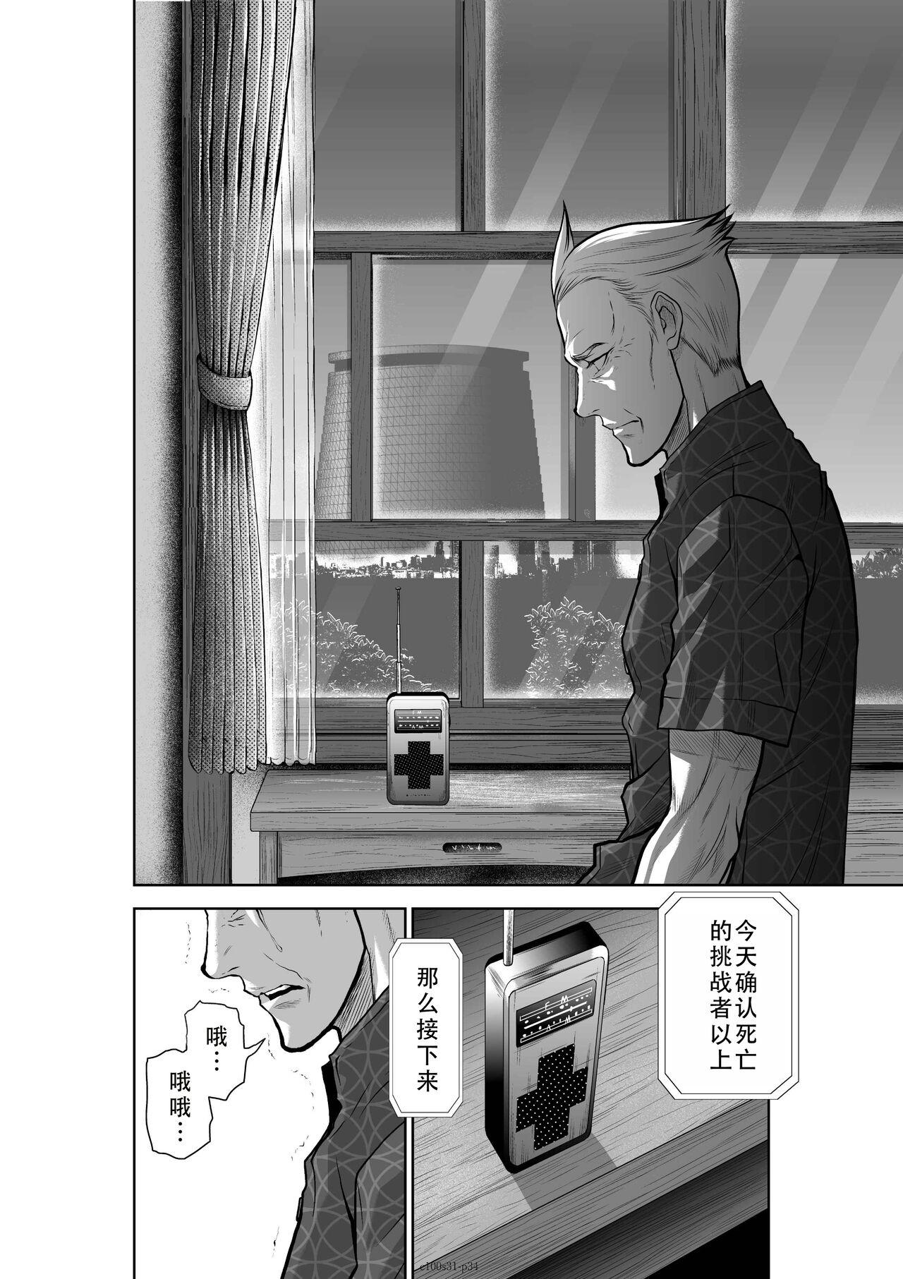 Chijou Hyakkai Ch31-35 Chinese Version「地上100阶」個人翻譯 32