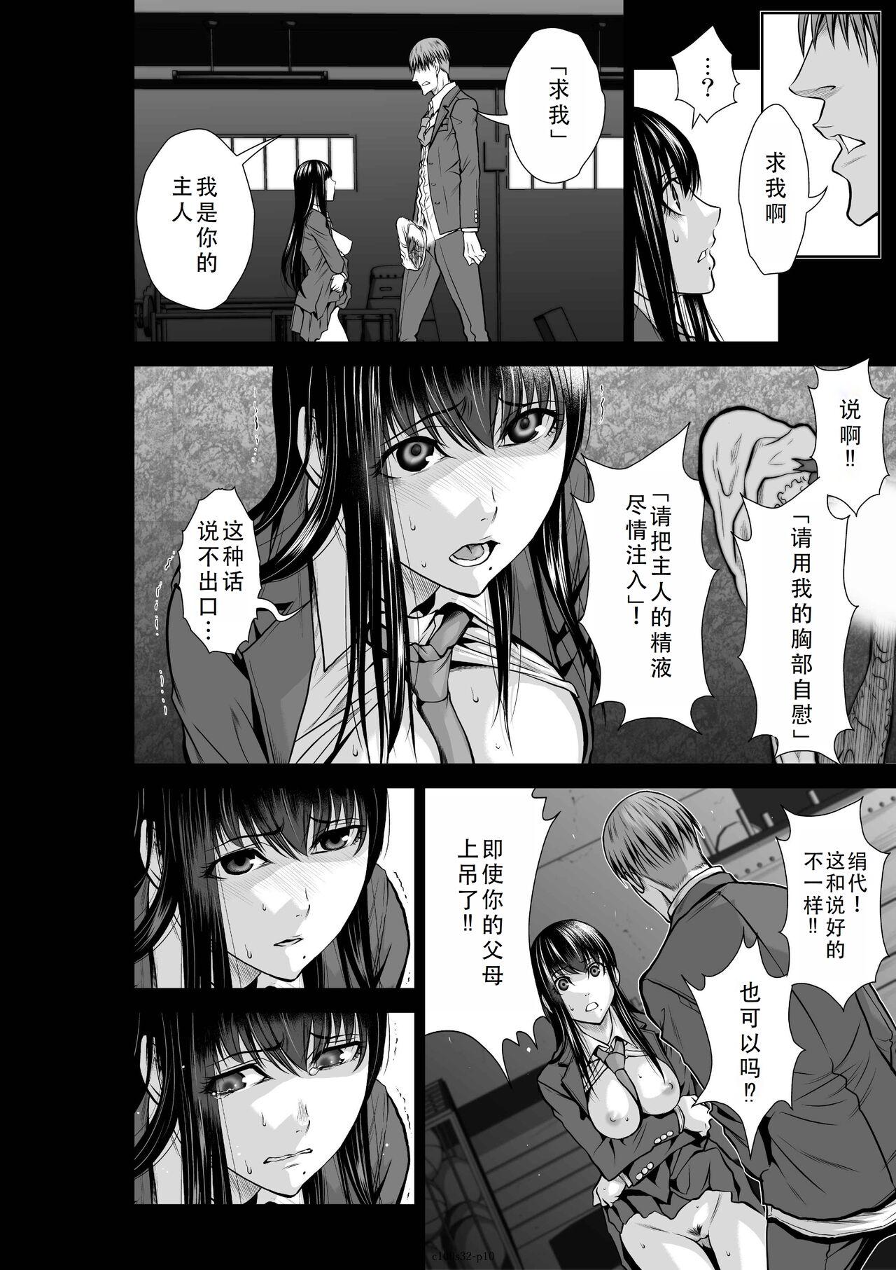 Chijou Hyakkai Ch31-35 Chinese Version「地上100阶」個人翻譯 46