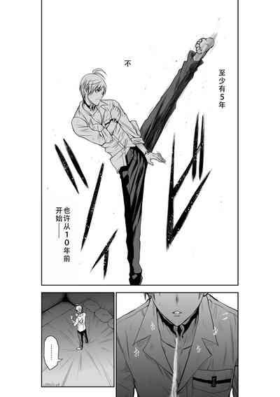 Chijou Hyakkai Ch31-35 Chinese Version「地上100阶」個人翻譯 5