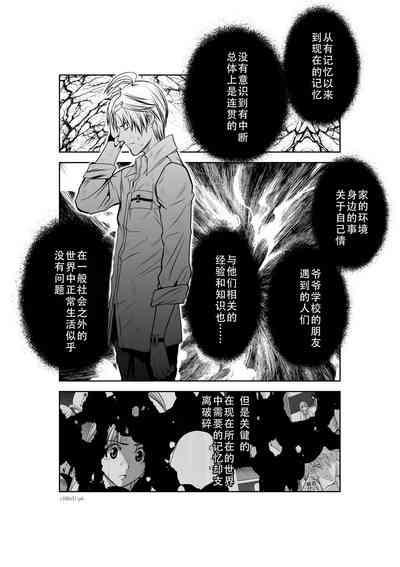 Chijou Hyakkai Ch31-35 Chinese Version「地上100阶」個人翻譯 7