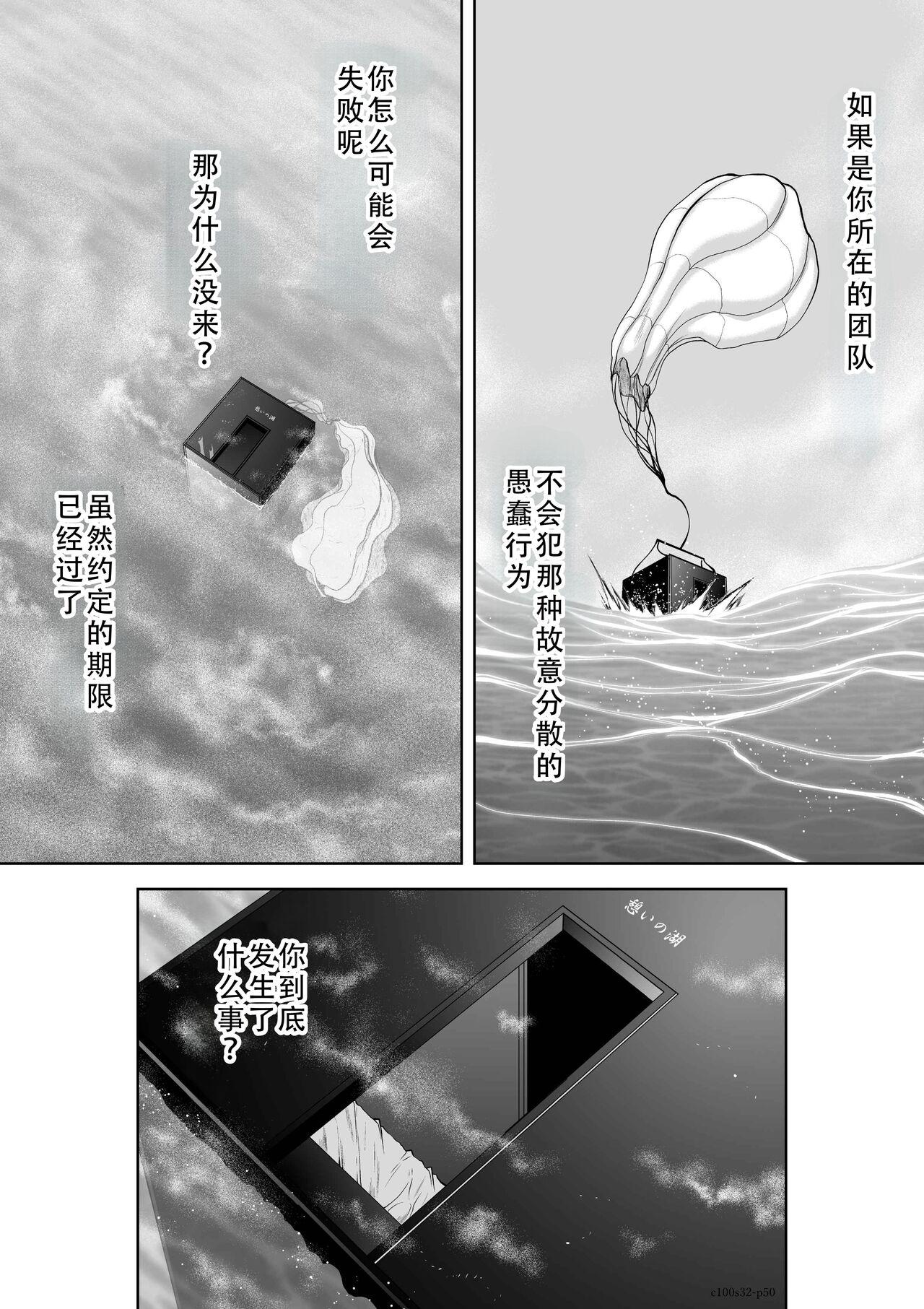 Chijou Hyakkai Ch31-35 Chinese Version「地上100阶」個人翻譯 83