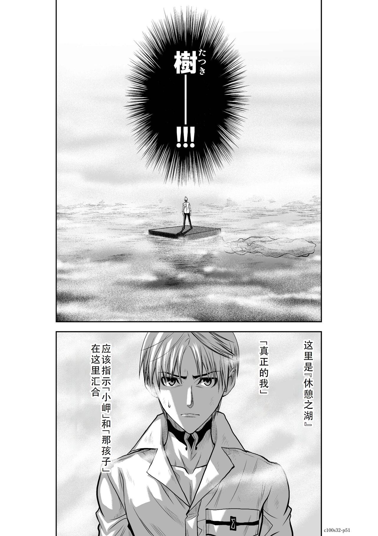 Chijou Hyakkai Ch31-35 Chinese Version「地上100阶」個人翻譯 84