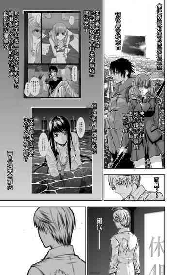 Chijou Hyakkai Ch31-35 Chinese Version「地上100阶」個人翻譯 8