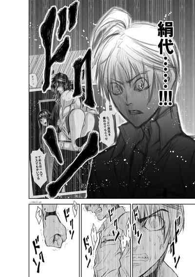 Chijou Hyakkai Ch31-35 Chinese Version「地上100阶」個人翻譯 9