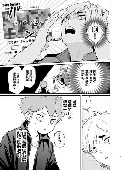 Jigoku ni Ochiru 8