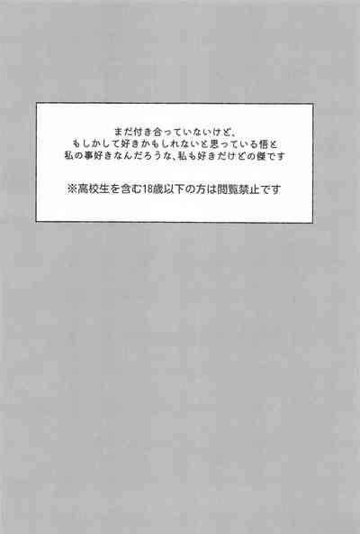 Kono Omoi o Jikaku Shite kara 3