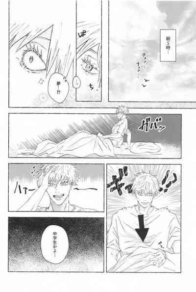 Kono Omoi o Jikaku Shite kara 5