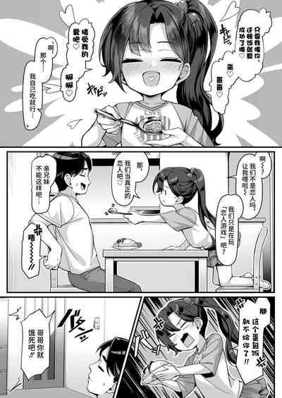 Airi no Yuuwaku Daisakusen 2