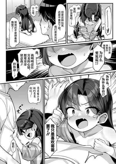 Airi no Yuuwaku Daisakusen 8