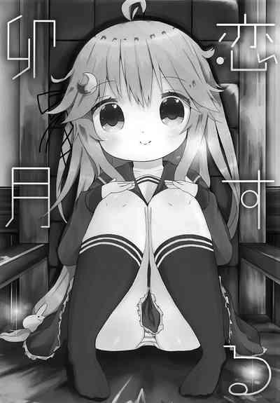 Koisuru Uzuki 5