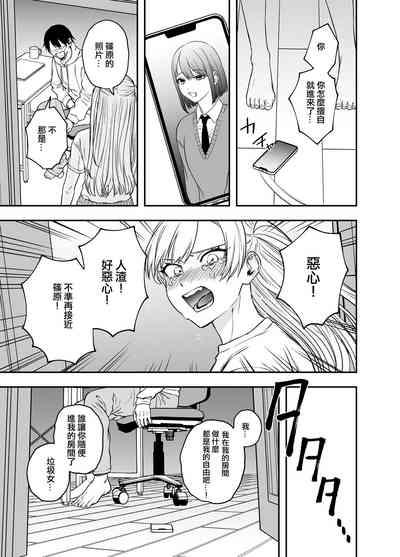 Tsundere Bouryoku Heroine o  Shin no Bouryoku de Wakaraseru! |  讓傲嬌女主角明白什么才叫做真正的暴力! 10