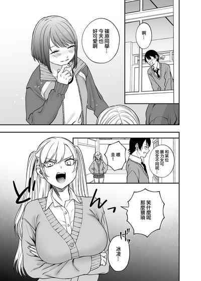 Tsundere Bouryoku Heroine o  Shin no Bouryoku de Wakaraseru! |  讓傲嬌女主角明白什么才叫做真正的暴力! 4